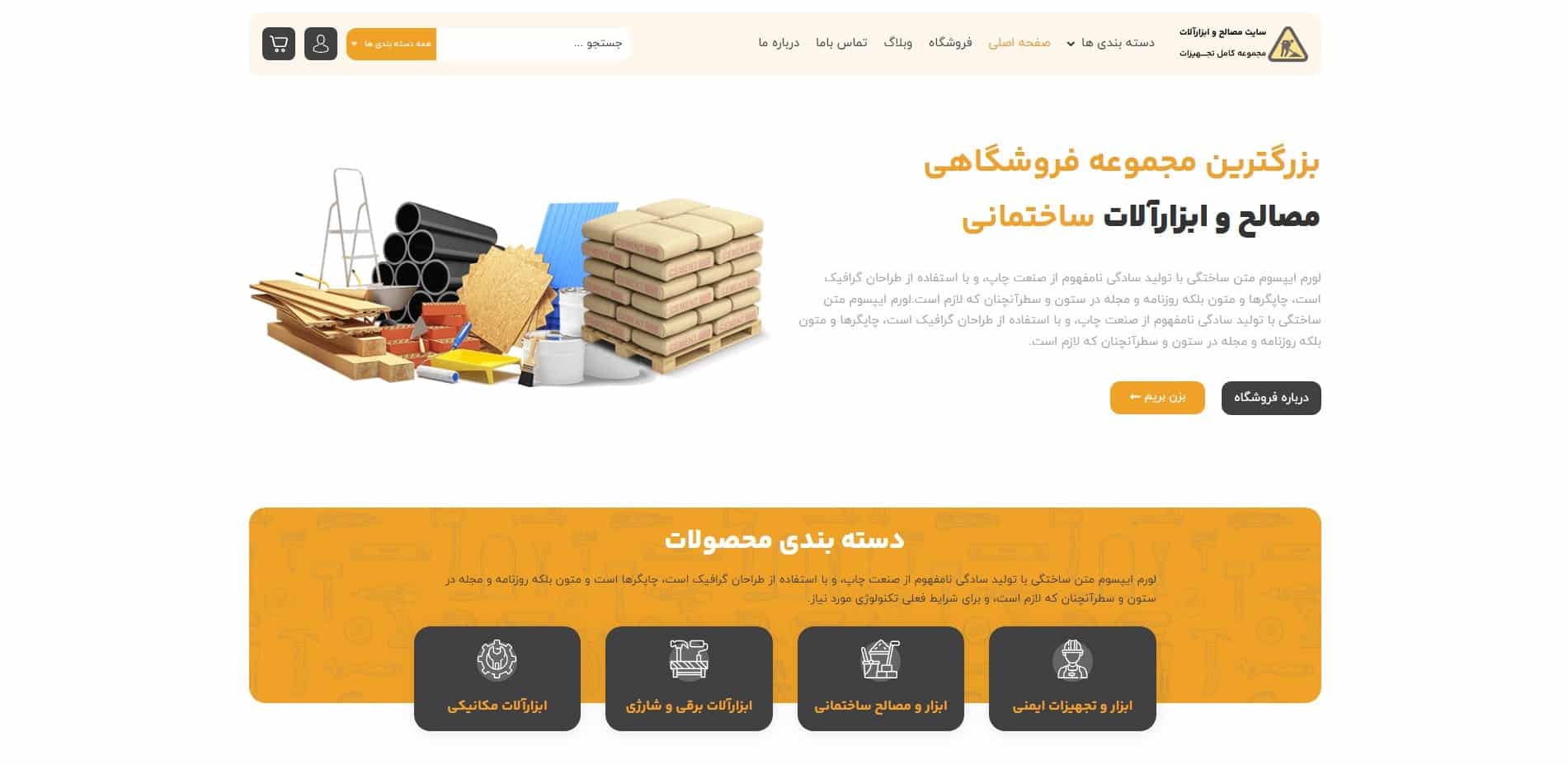 Construction material home page