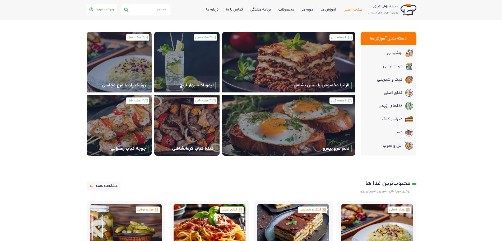 Cooking mag home page