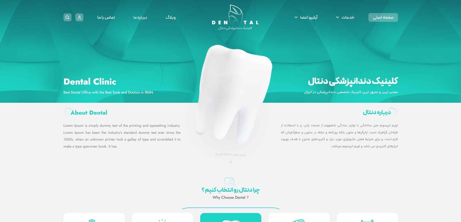 Dental clinic home page