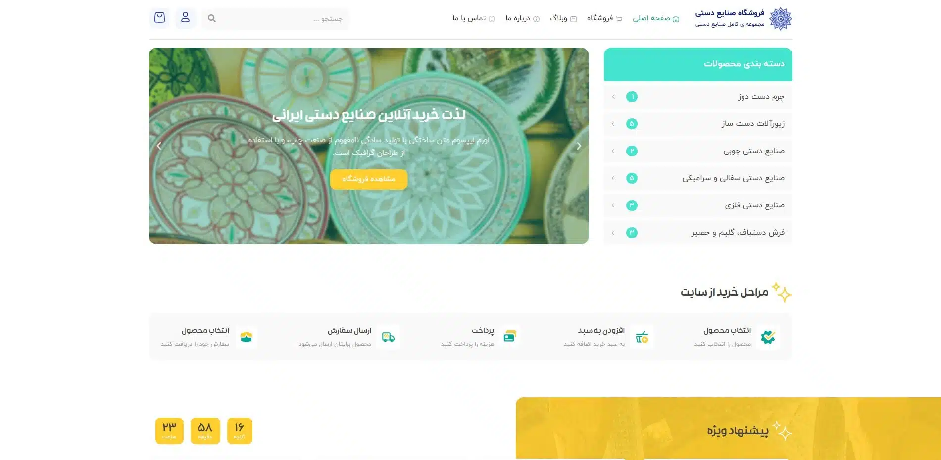 Handicraft home page