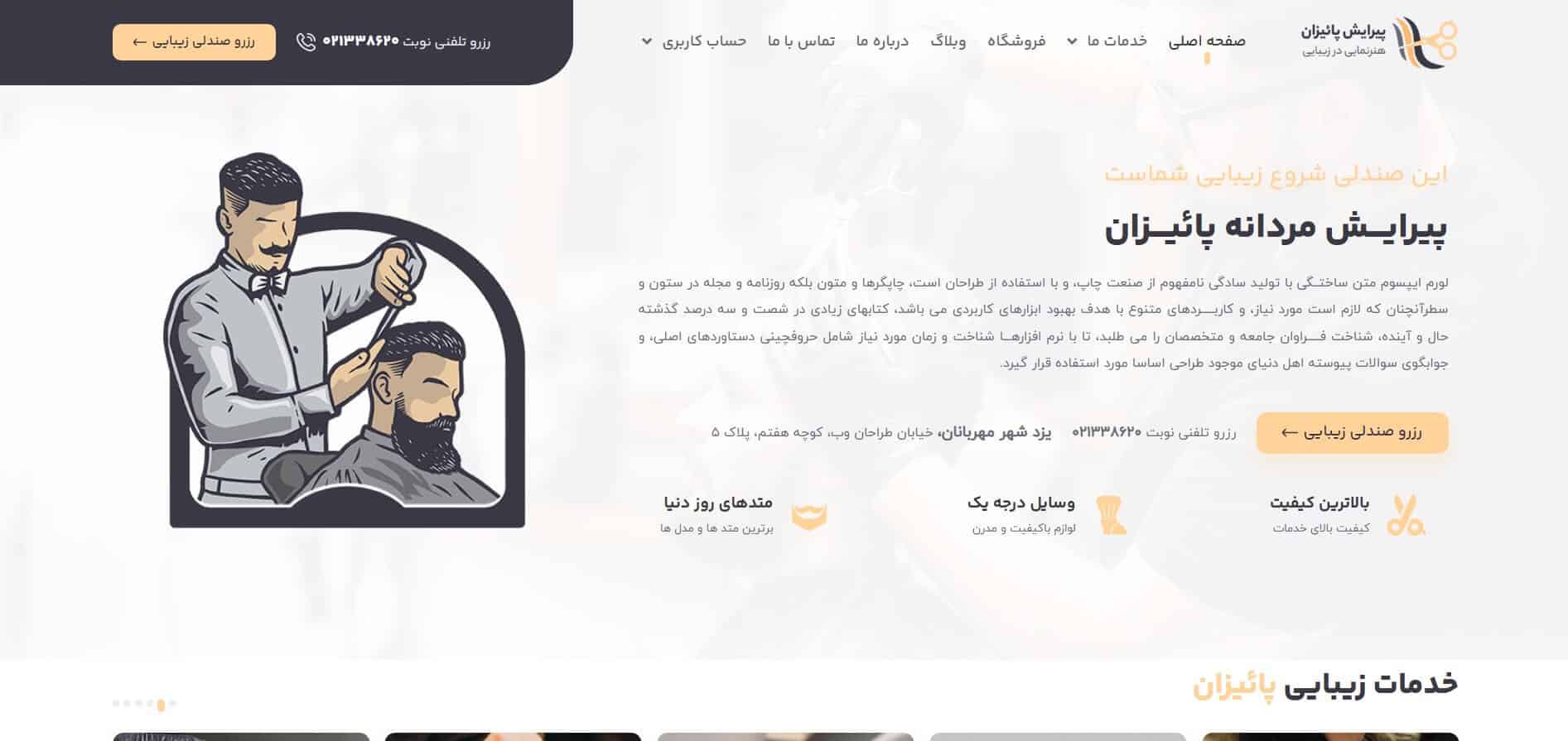 barbers main page new