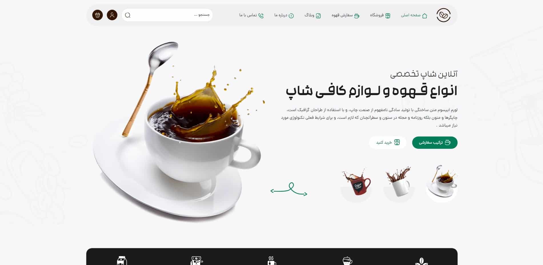 coffee home page