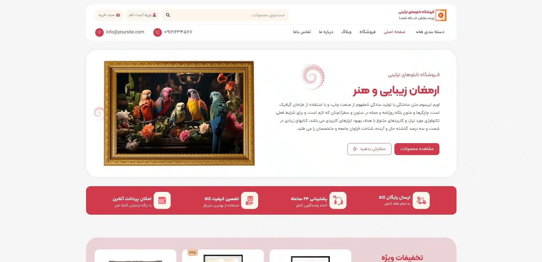 decorativepanel home page