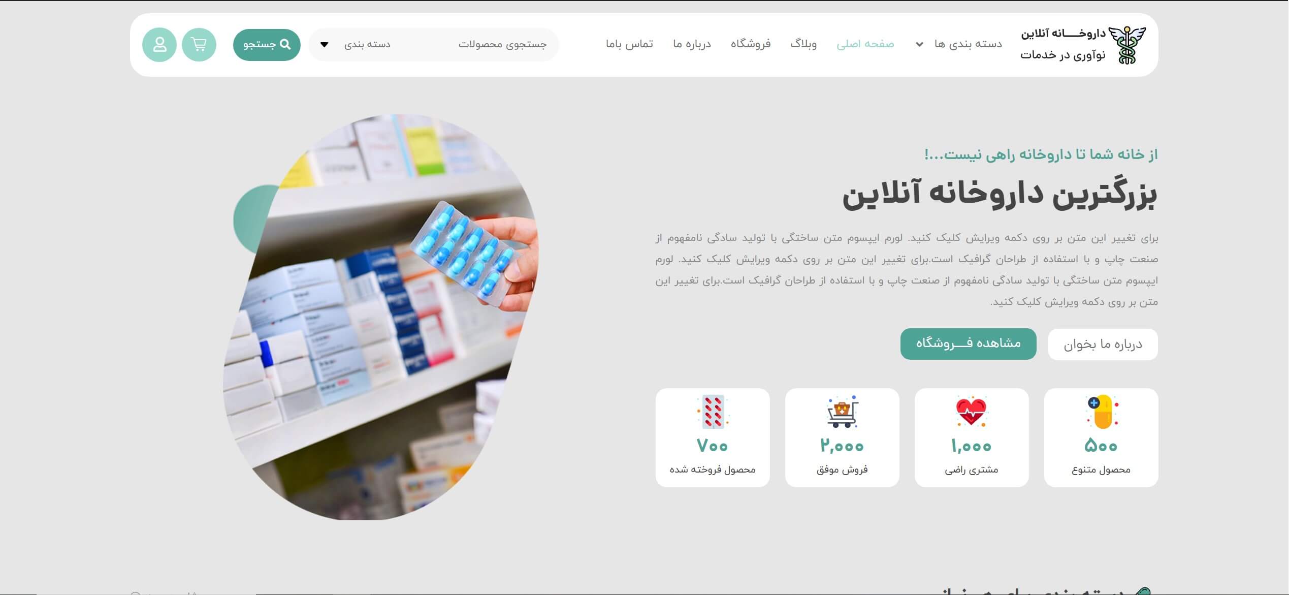 drugstore main page 2