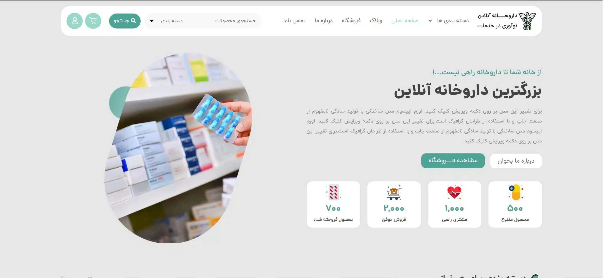 drugstore main page 2