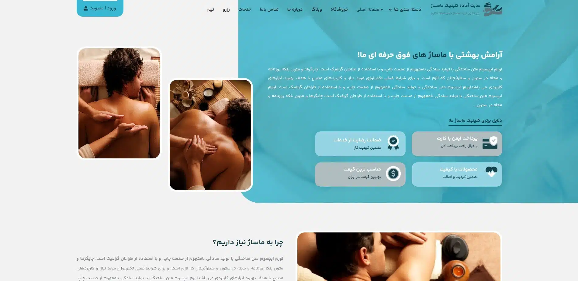 massage main page