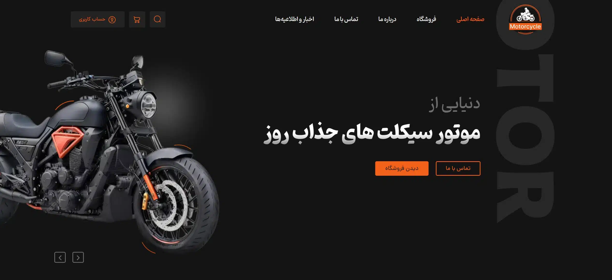 motorcycle main page