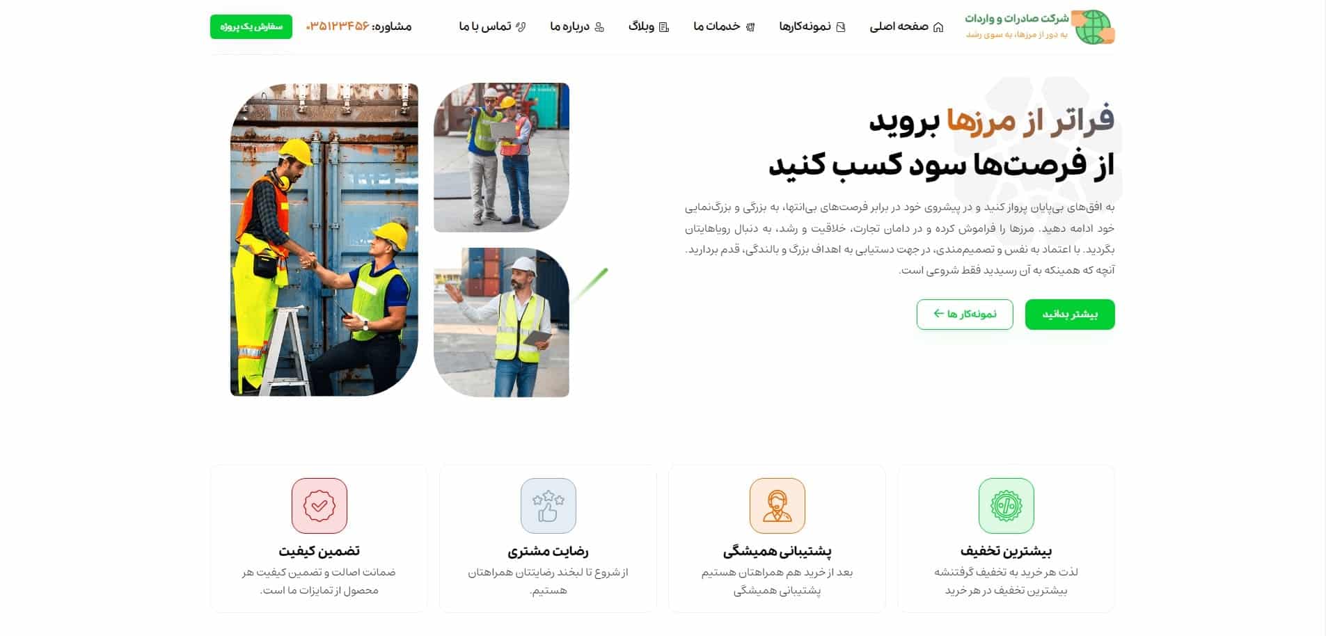 trading home page