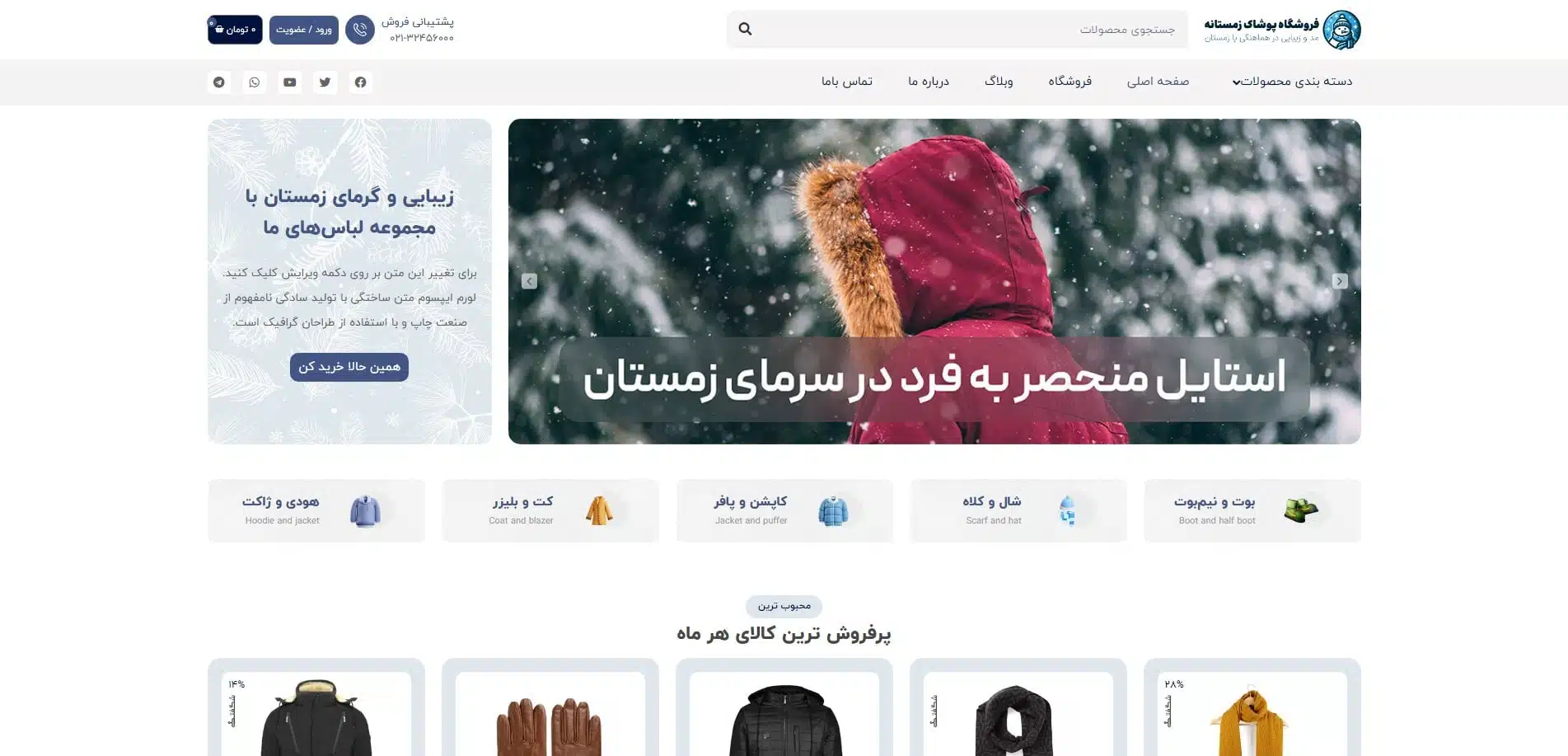 winterclothes home page