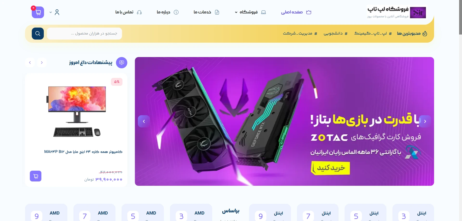 صادق it